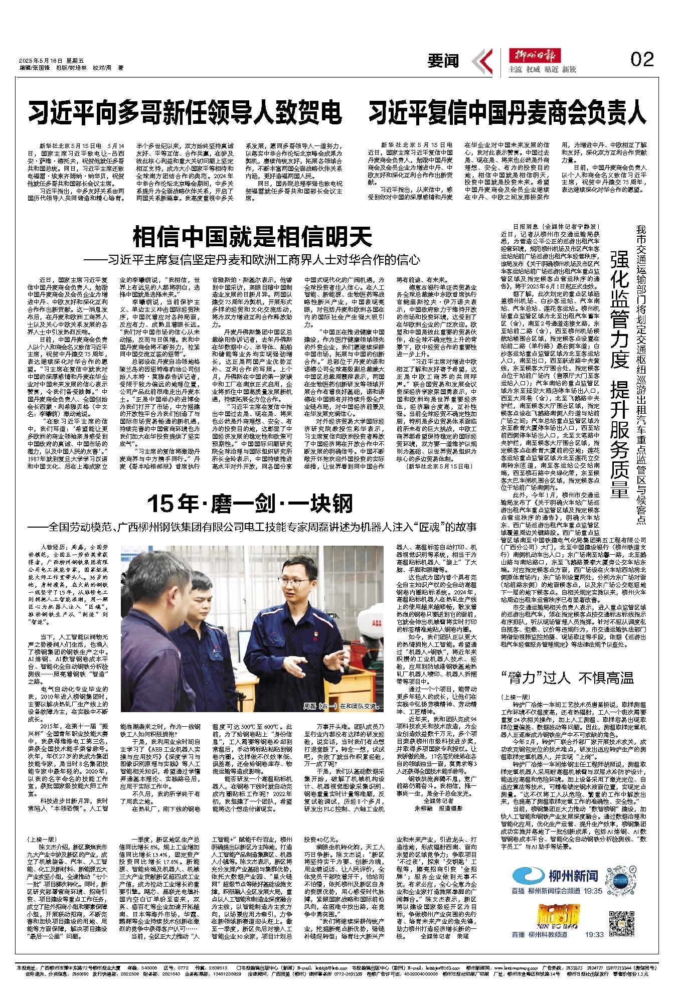 1923276134829543426.jpg 1923276134829543426.jpg